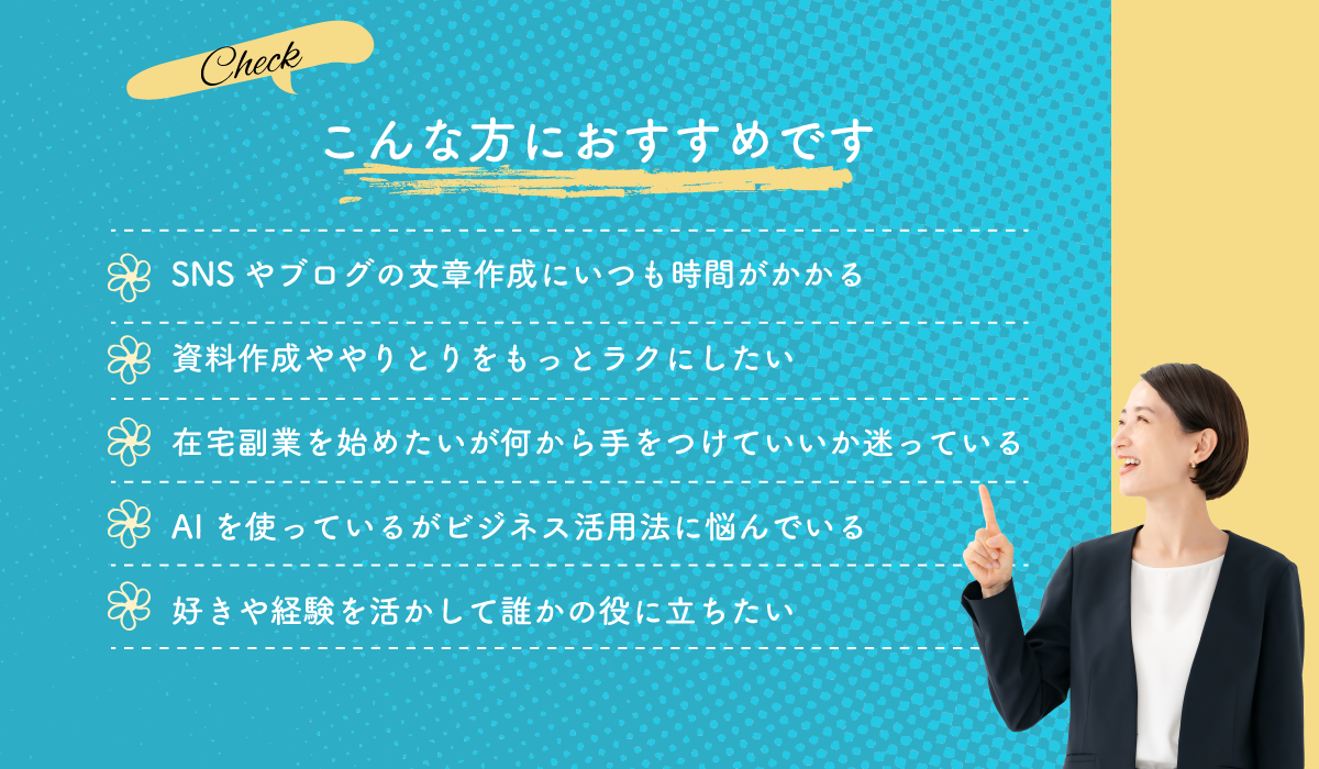 おすすめ一覧