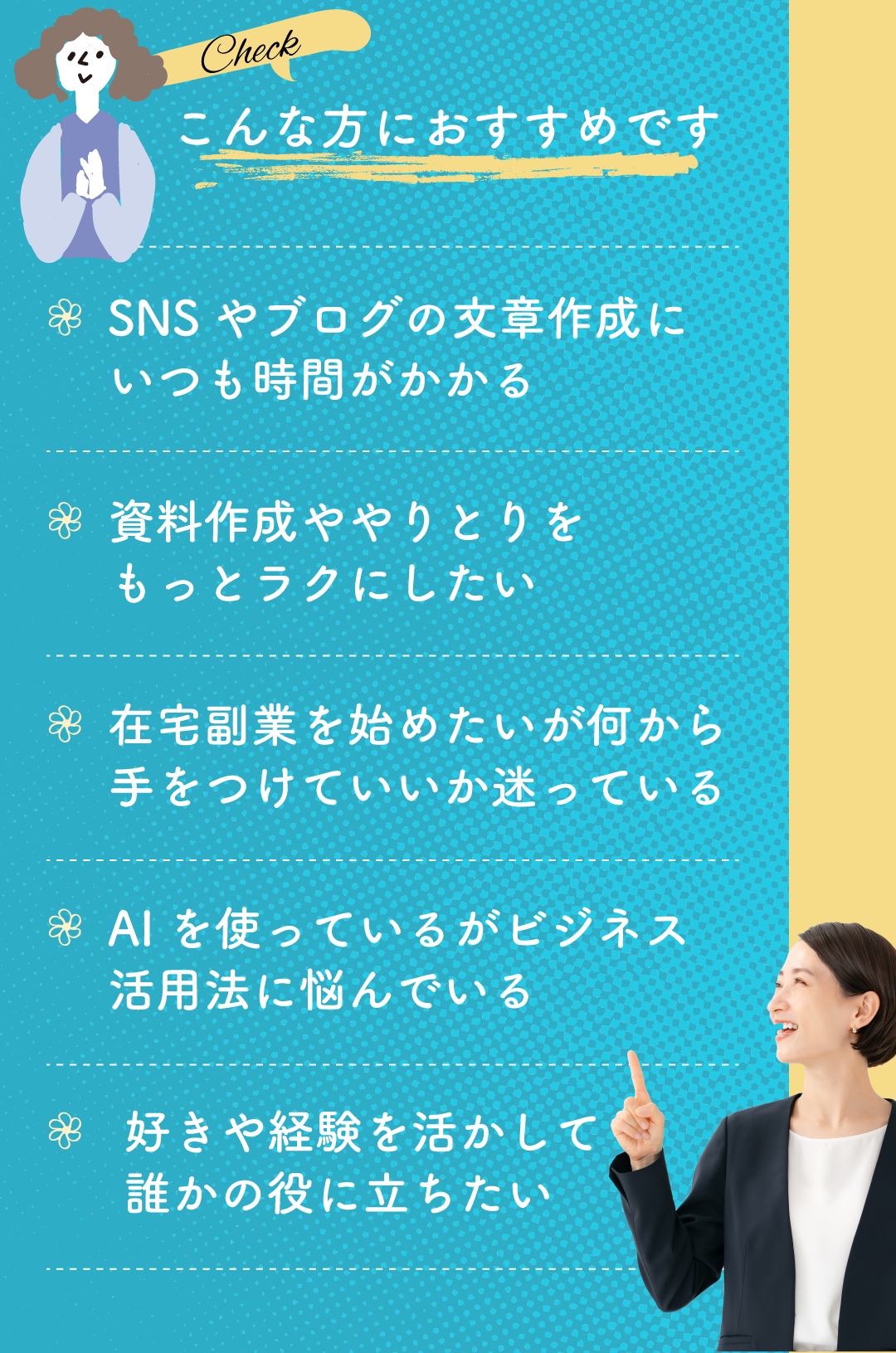 おすすめ一覧