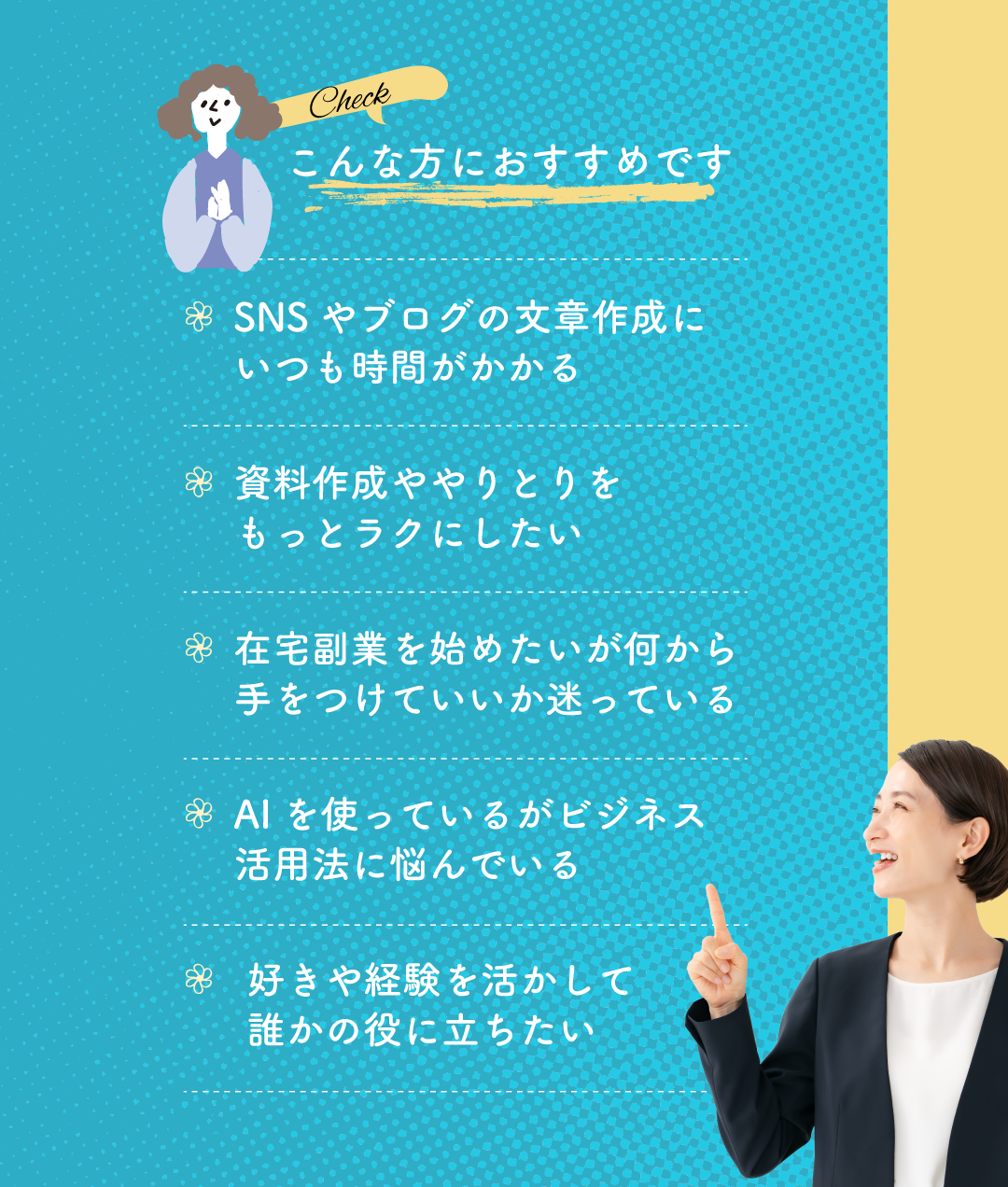 おすすめ一覧